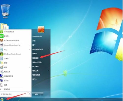 三步輕松更改Win7電腦IP地址 圖文詳解教程