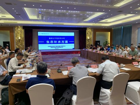 蠡湖水環境深度治理生態補水方案技術咨詢會順利召開，為水質提升注入專業智慧